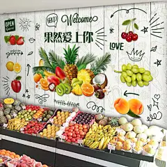 水果店装修墙纸3d创意蔬果海报图片背景墙面装饰壁画蔬菜超市壁纸-淘宝网