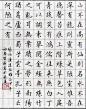 (5 封私信) 硬笔书法家中哪几个人的字体较为好看，适合模仿？ - 知乎 : 尤其是那种可以写的又快又好的字体