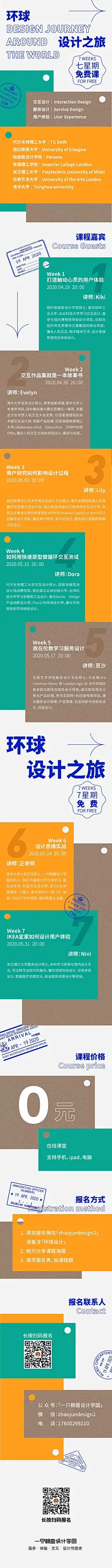 公众号长图设计长图推文排版 「娱乐品牌长图设计」 -花瓣网