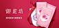 御泥坊护肤品专场