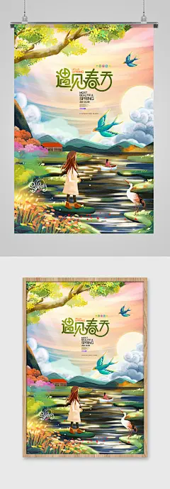春天插画踏春你好二月四月春游春季海报