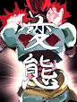主角是反派漫画的 搜索结果_360图片