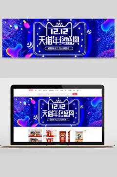 活动优惠创意蓝色盛典双十二电商活动banner
