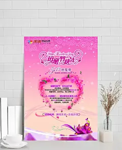 母亲节快乐护肤品海报图片|化妆品海报,创意海报设计,化妆品宣传海,海报设计,广告设计模板,PSD素材