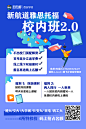 新航道雅思托福校内版2.0