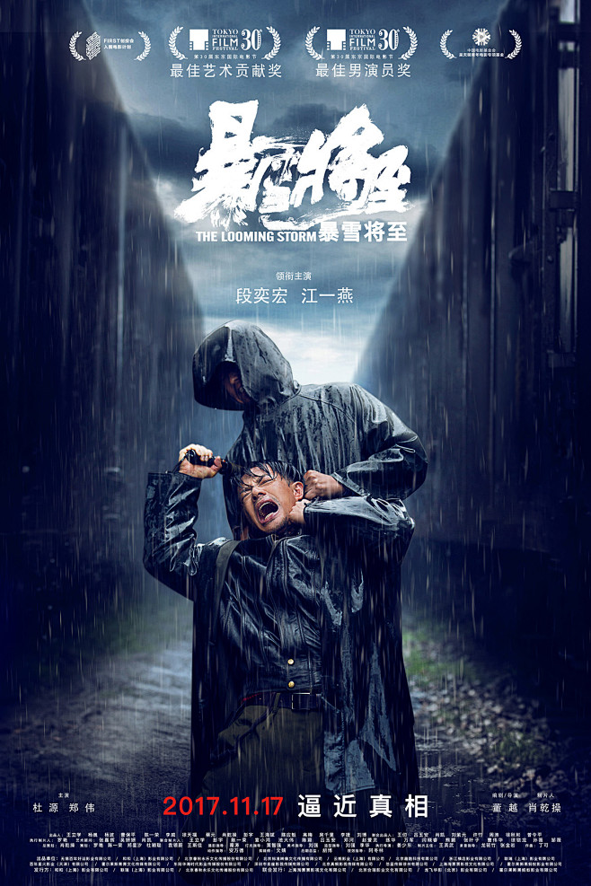 暴雪将至／直面现场，又秘而不宣。
