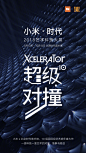 小米公司的照片 - 微相册