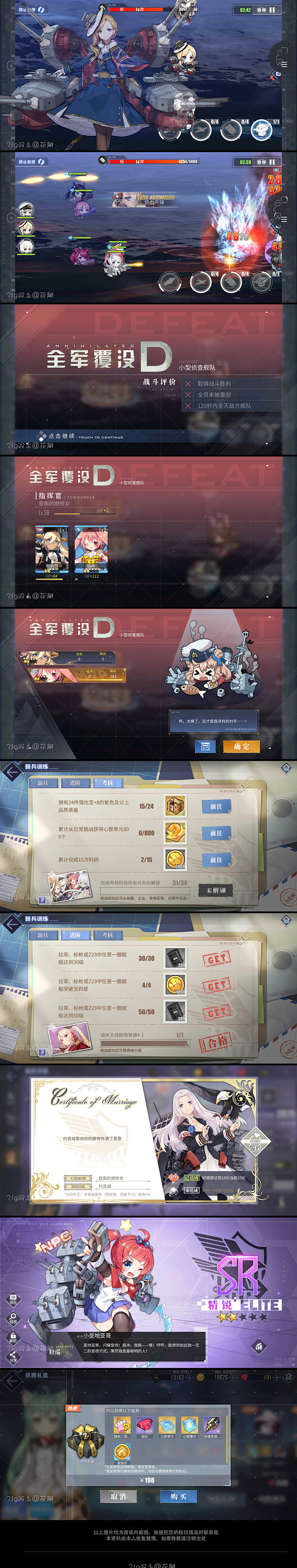 碧蓝航线_新UI_养成_放置_战舰拟人即...