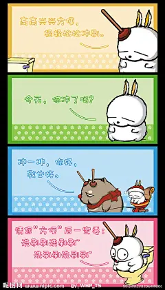 厕所洗手间冲洗趣味提示