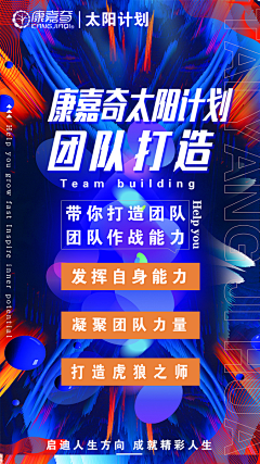 艰难社畜温采集到孵化赋能