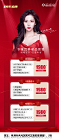 医美抗衰套餐海报-素材库-sucai1.cn