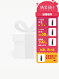 美妆个护直播信息主图悬浮标