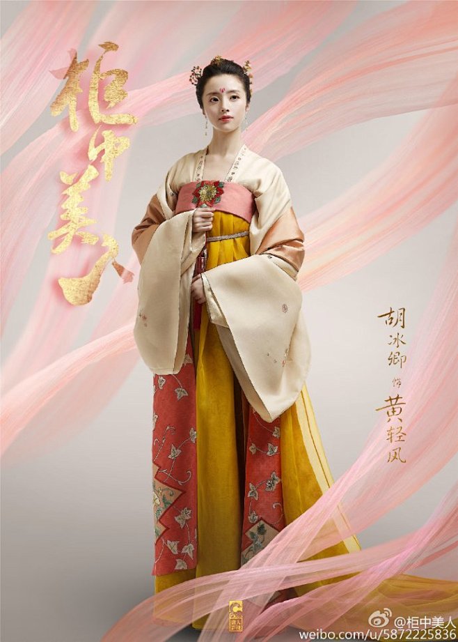 【#柜中美人#曝主演定妆照】一代帝王李涵...