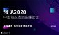 预见2020·中国资本市场高峰论坛/中国分析师大会 : 活动行提供预见2020·中国资本市场高峰论坛/中国分析师大会门票优惠。预见2020·中国资本市场高峰论坛/中国分析师大会由（新浪财经）在北京举办，预约报名截止（2019/11/28 18:00:00）。一键查询（预见2020·中国资本市场高峰论坛/中国分析师大会）相关信息，包含时间、 地点、日程、价格等信息，在线报名，轻松快捷。