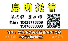 启明托管名片  - 源文件下载【酷图网】启明,托管,名片,博士,辅导,铅笔