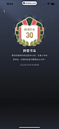 QQ阅读 App 截图 125 - UI Notes