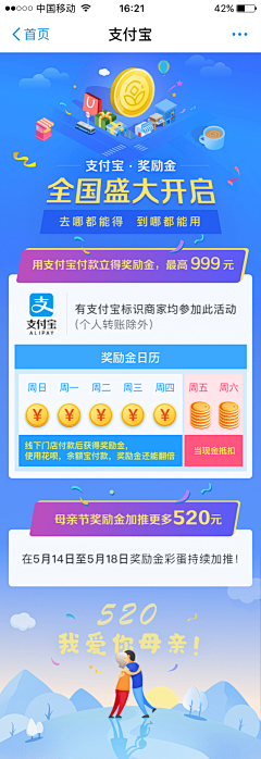 惠·DESIGN采集到App/支付功能