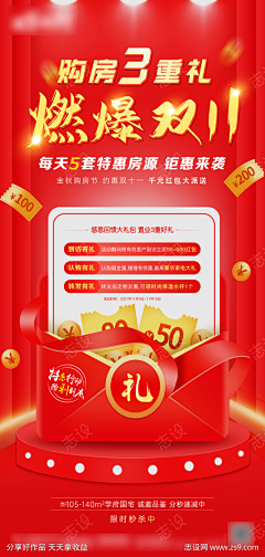 哩吖King采集到活动策划