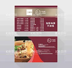 面店面馆名片  - 源文件下载【酷图网】面馆名片,刀削面条名片,刀削面名片,拉面名片,面馆店名片,炸酱面名片,餐饮名片,美食名片,酒店名片,餐馆名片,快餐名片,酒家名片,火锅名片,川菜馆名片,中华小吃名片,早餐店名片,面粉名片,餐厅名片,饭馆名片,美食文化,中式餐饮名片,经理名片,中式名片,厨师学校名片,饮食名片,订餐名片