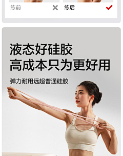 白起a采集到瑜伽产品参考