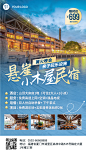 旅游出行促销活动文艺海报