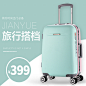 简约旅行搭档行李箱主图/宝贝主图-凡科快图