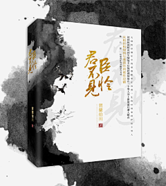 李本华采集到别人家的封面欣赏