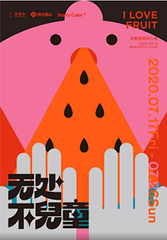 左安2012采集到灵感-插画