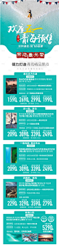 西北五一旅游产品合集海报-源文件【享设计】