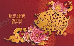 新年海报模板 【酷图网】新年,新年海报,庆祝新年,迎新年,猪年,生肖猪,猪,卡通猪,春节,新年海报模板,中国年,新年元素,新年派对,春节元素,2019年,2019,新年气氛,模板,海报模板,横幅模板,横幅海报,海报设计,促销海报,卡片模板,卡片