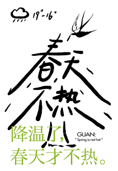 丹da采集到字体