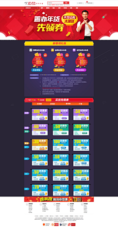 --非常采集到首页设计