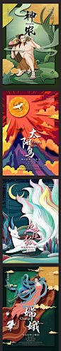 （可下载）中国古代传说神话系列传统手绘插画剪纸哪吒女娲嫦娥psd设计素材