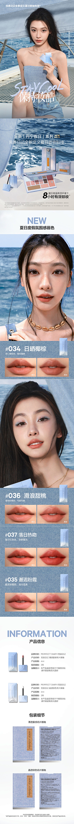 柠萌Leo采集到X.详情页—美妆