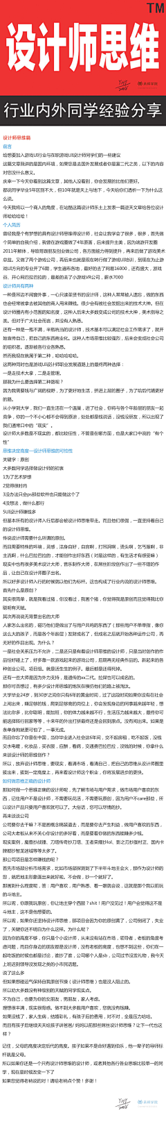 miya苗苗淼淼喵喵采集到L-论