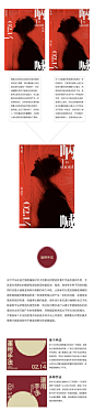 Martin_k 场景化版式编排的另一种创意呈现_16创艺_文章/经验图片-致设计