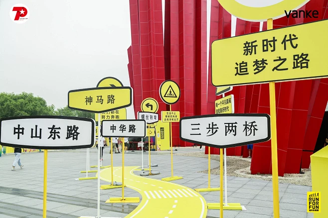 2019南京城市乐跑赛