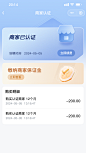 商家认证，会员