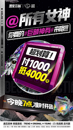 鬱宇采集到商品海报