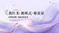 医美促销活动背景板-志设网-zs9.com