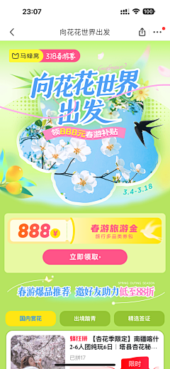 满天❤采集到四季