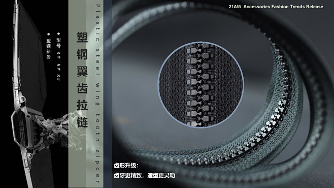 SAB Plastic steel wing tooth zipper 塑 钢 翼 齿 拉 链