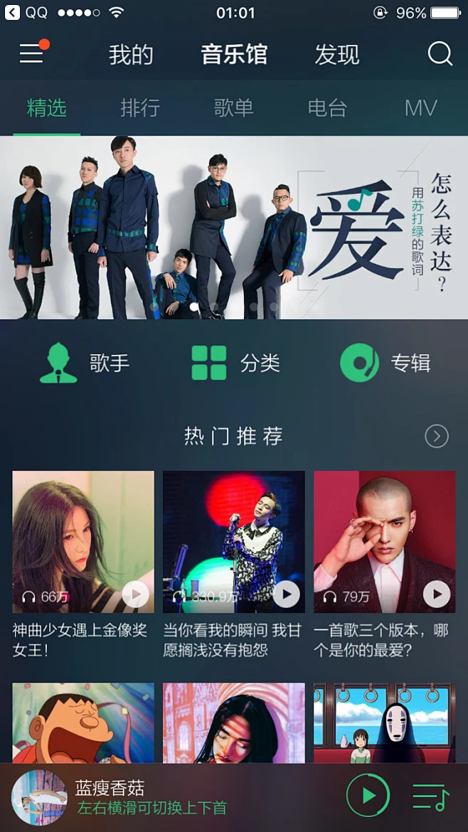 QQ音乐播放器app应用手机界面设计 更多设计资源尽在黄蜂网http://woofeng.cn/-花瓣网