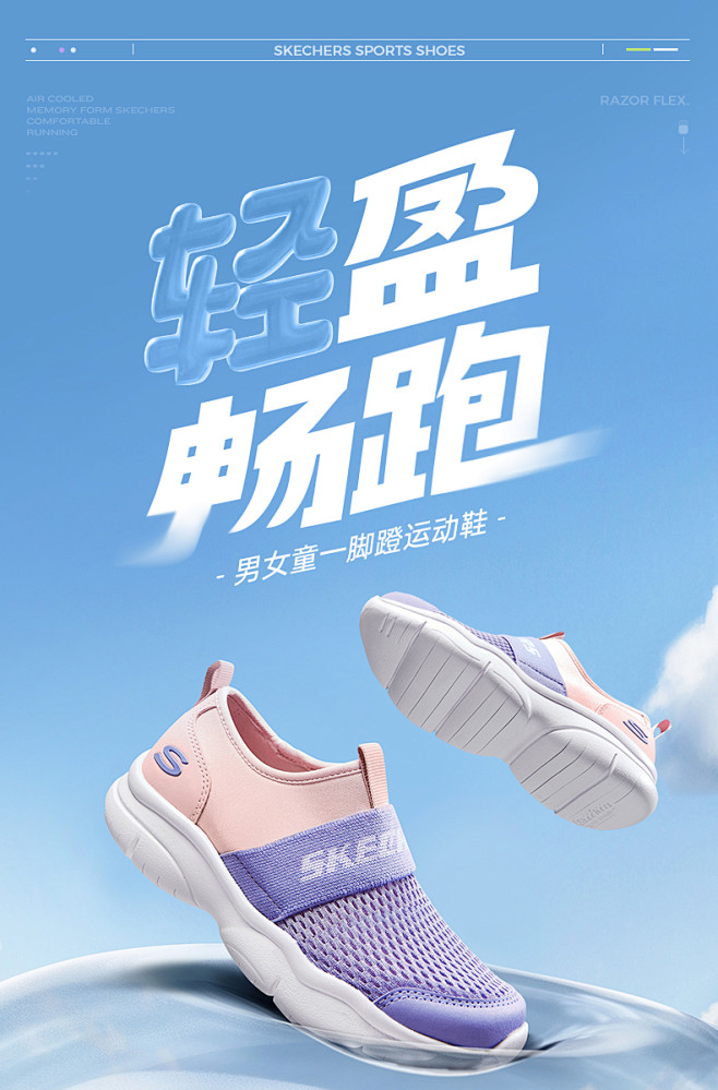 Skechers斯凯奇儿童运动鞋透气轻便...