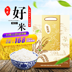 9912&lihc采集到淘宝店铺装修