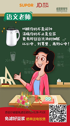 ruoruo_冰棍采集到教师节