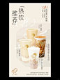 海报案例分享 |来自喜茶高级感的产品海报 - 小红书