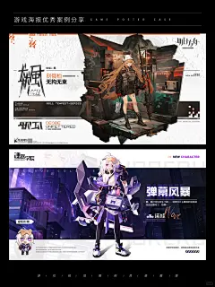 审美提升系列｜二次元游戏海报设计｜23 - 小红书