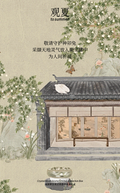 观夏-花瓣网|陪你做生活的设计师 | 观夏tosummer 2022-12-29