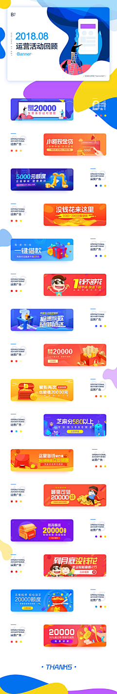 CrayonShare采集到APP banner